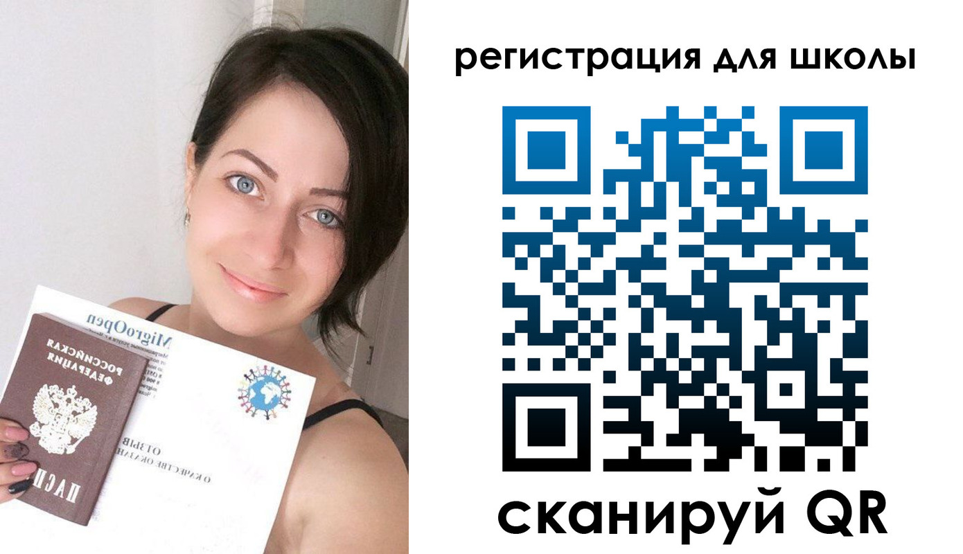 прописка для работы в Иваново