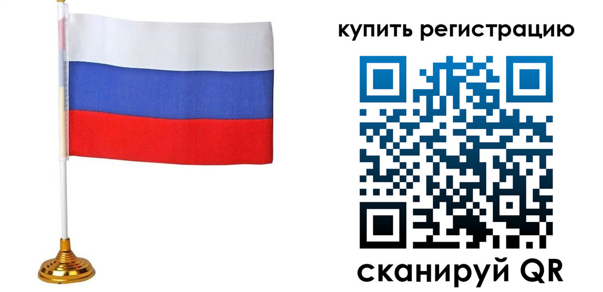 прописка от собственника в Иваново