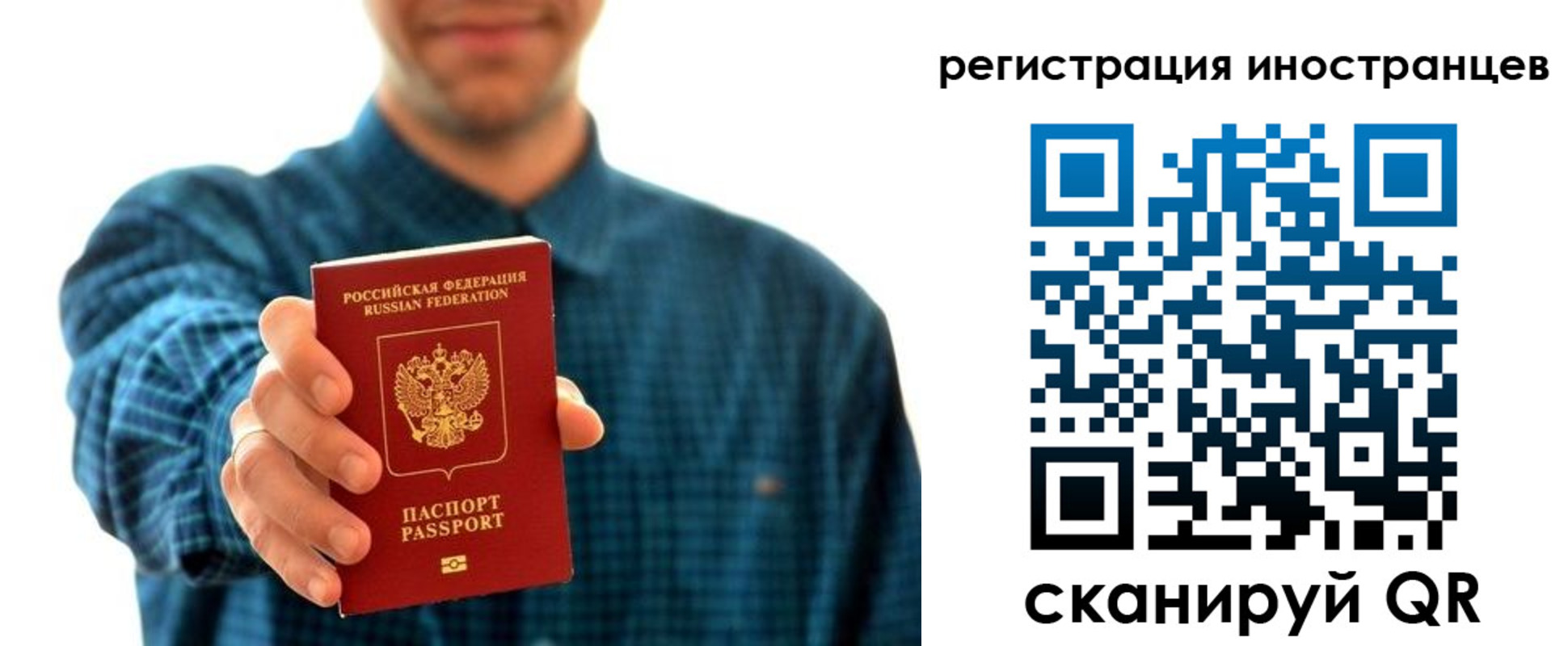 временная регистрация законно в Иваново
