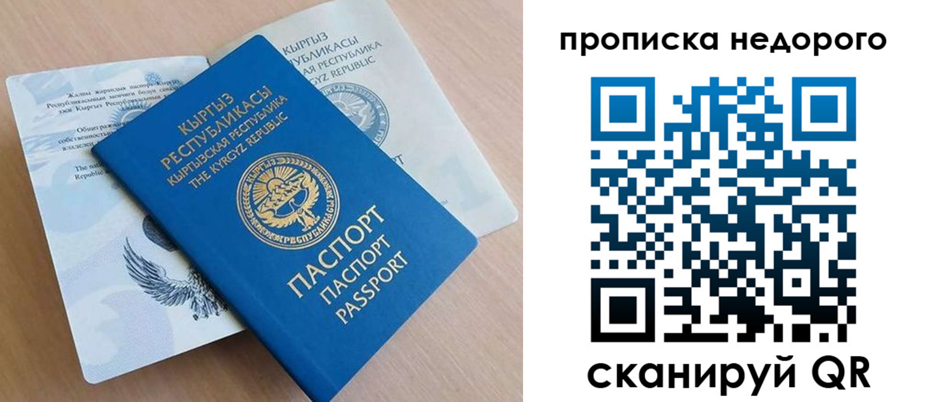 миграционный учет в Иваново